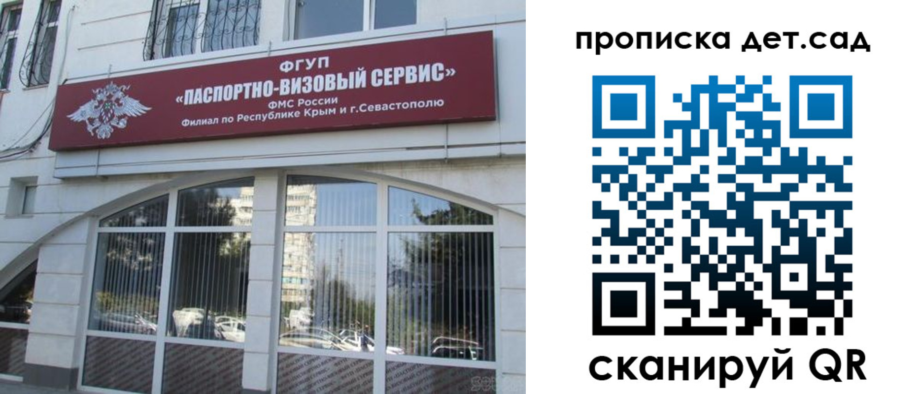 прописка для кредита в Котово